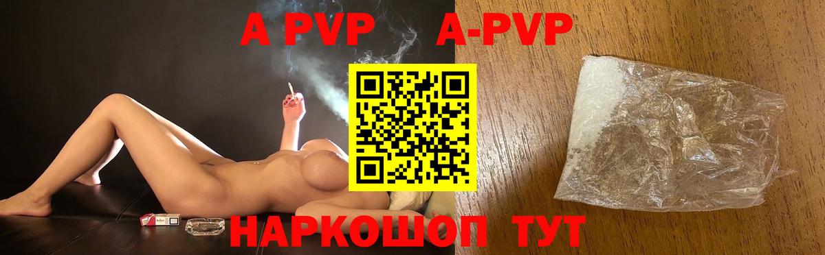 Alpha PVP VHQ Усть-Илимск